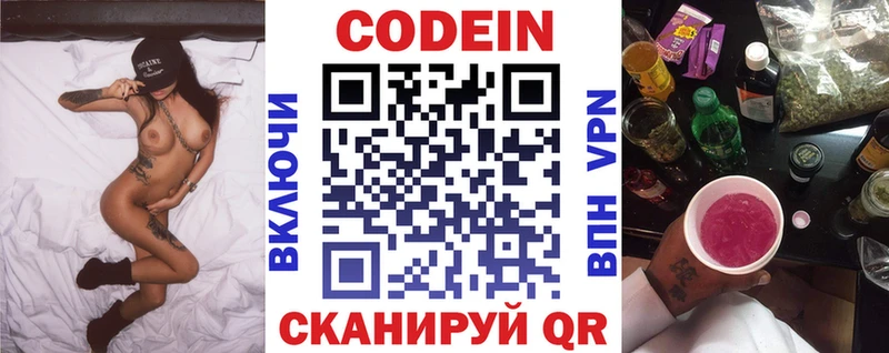 Codein Purple Drank  Купить закладки  Новое Девяткино 